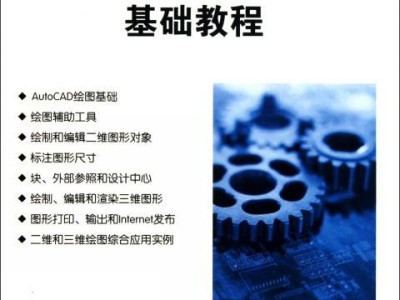 cad2007下载安装教程,cad2007教程下载