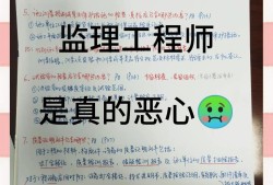 通信工程监理工资待遇,通信必威betway官网入口