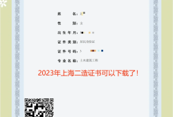 二级注册结构工程师用处大吗二级注册结构工程师多少钱