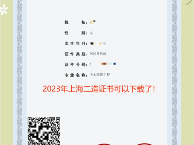 二级注册结构工程师用处大吗二级注册结构工程师多少钱