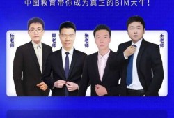 bim高级工程师相当于什么职称Bim高级工程师含金量高不高