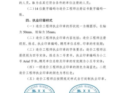 安徽省助理造价工程师安徽省助理造价工程师报考条件