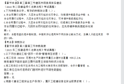 betway西汉姆app下载
水利实务试题betway西汉姆app下载
水利水电实务试题