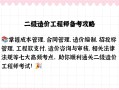 河北造价师考试地点安排河北造价工程师考点