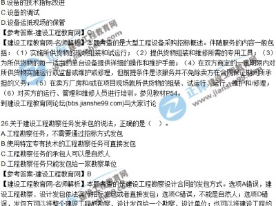 必威betway官网入口
答案2020必威betway官网入口
答案2017