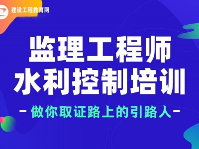 2021年水利必威betway官网入口,水利注册必威betway官网入口