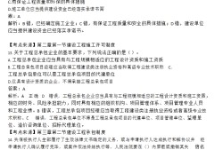 betway西汉姆app下载
工程管理视频betway西汉姆app下载
管理与实务教学视频