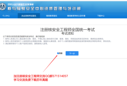 注册安全工程师今年报名不考试,明年用不用交考试费哪年注册安全工程师未考试