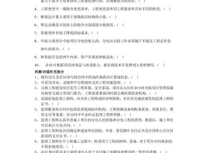 设备必威betway官网入口考试科目设备必威betway官网入口考试题