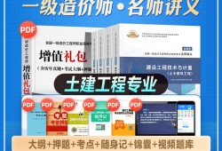 一级造价安装工程师可以做土建专业吗,一级造价安装工程师
