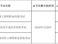 考安装必威betway官网入口
安装监理员好考吗