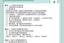 造价工程师考试科目顺序造价工程师考试科目及题型