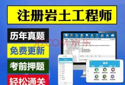 注册岩土工程师基础试题,注册岩土工程师基础考试书