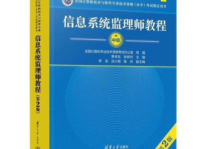 信息系统必威betway官网入口教程信息系统必威betway官网入口报名时间