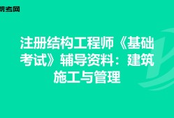 建筑结构工程师的思想是什么建筑结构工程师的思想