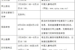 造价工程师考试的时间2016造价工程师考试时间