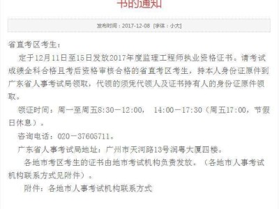 三级必威betway官网入口报考条件三级必威betway官网入口报考条件要求