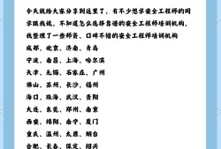 青岛安全工程师哪里考青岛安全员证报考条件2021考试时间
