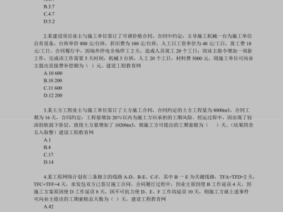 造价工程师2014计价真题及答案,造价工程师2014计价真题
