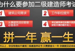 betway西汉姆app下载
代报名机构,二建考试代报名渠道有哪些?