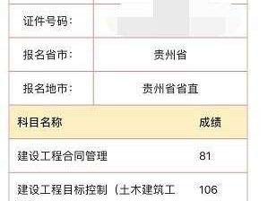 必威betway官网入口通过率信息系统监理中级通过率