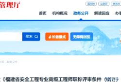 安全工程师国家政策安全工程师政策