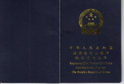 高级安全工程师评审条件要求高级安全工程师评审条件