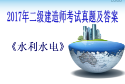 水利betway西汉姆app下载
能承担多大项目水利betway西汉姆app下载
有用吗