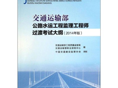 水运工程必威betway官网入口,水运工程必威betway官网入口考试答案
