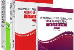 暖通专业监理实施细则,暖通专业必威betway官网入口
