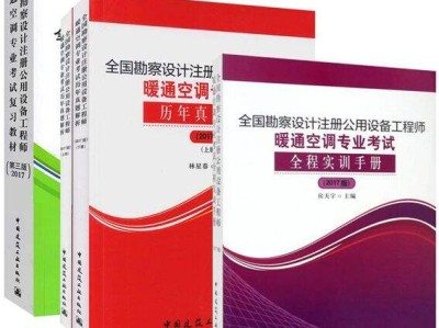 暖通专业监理实施细则,暖通专业必威betway官网入口