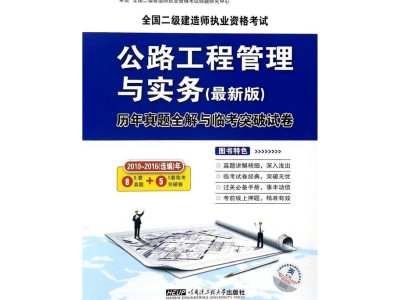 betway西汉姆app下载真题汇编,betway西汉姆app下载考试真题宝典