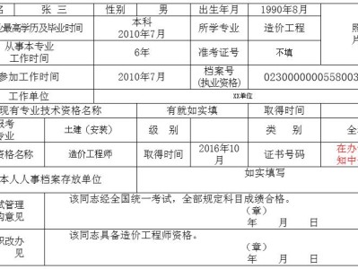 注册造价工程师给多少钱注册造价工程师接私活