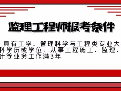 必威betway官网入口报考工程大类要求必威betway官网入口报考工程大类