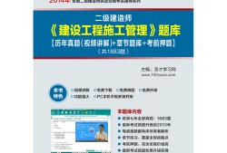 2022二建机电案例100题机电专业betway西汉姆app下载
真题