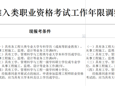 必威betway官网入口工作几年可以考,必威betway官网入口工作几年可以考中级会计