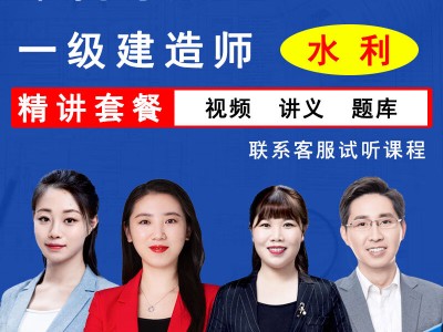 2021年一级建造师水利水电教材变化一级建造师水利水电工程教材