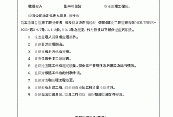 专业必威betway官网入口
授权书范本专业必威betway官网入口
授权书