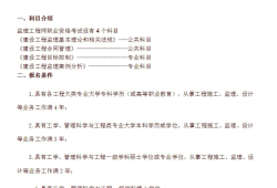 全国环境必威betway官网入口报考条件环境必威betway官网入口资格证报考条件