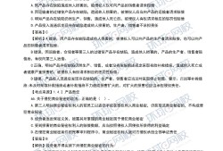 一级建造师真题及答案解析市政一级建造师真题及答案解析