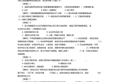 2014必威betway官网入口案例分析真题,2014必威betway官网入口试题