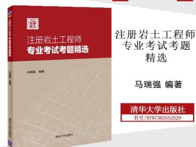 注册岩土工程师为什么要考基础,注册岩土工程师为什么要考基础科目