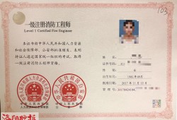 临沂注册消防工程师,普通人怎么考消防工程师
