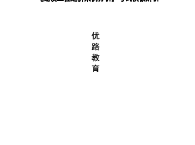 2013造价工程师案例2013造价工程师案例分析