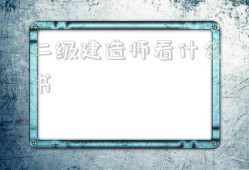 betway西汉姆app下载
考试看什么书betway西汉姆app下载
看什么书