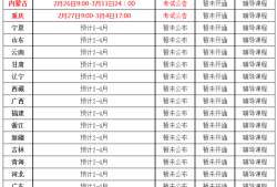 betway西汉姆app下载
成绩什么时间出来betway西汉姆app下载
考试成绩啥时候出来