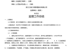 必威betway官网入口年终工作总结,监理个人年终工作总结个人通用