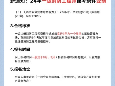 消防工程师报考报名条件,消防工程师报考条件百度百科