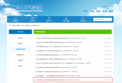 广东省betway西汉姆app下载
合格分数线,广东省betway西汉姆app下载
