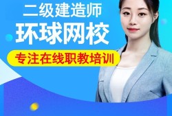 betway西汉姆app下载
面授再教育培训班与工程班区别,betway西汉姆app下载
面授